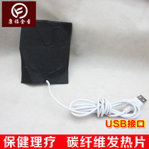 Kangfu Jinsheng Far Infrared Hot Compress USB Heating Pad Soft 8x10 Electric Heating Pad Knee Pad Neck Protector Mouse Pad