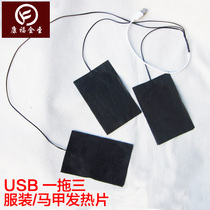 Kangfujinsheng USB one-to-three clothing heating piece 3-speed adjustable timing electric heating piece vest heating piece