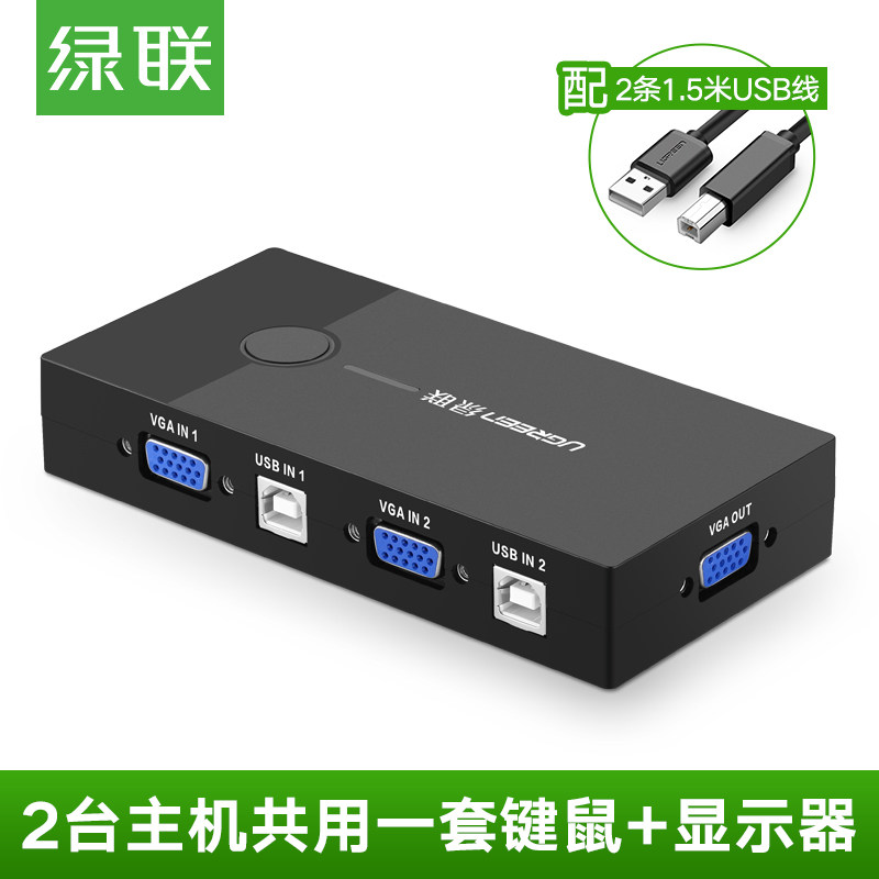 Greenlink KVM switcher two in one out computer video VGA screen cutter 2 in 1 out shared display 2 port usb