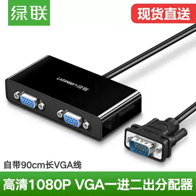 Green United VGA distributor 1 point 2 one-point two-line display film splitter one-in-two-out divider