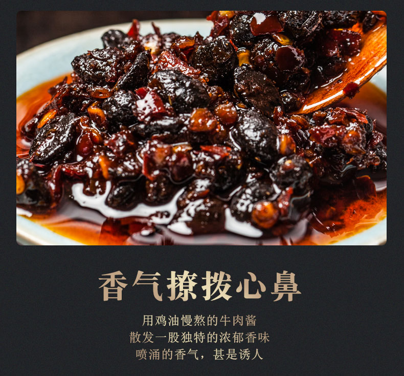 贺老汉牛肉豆豉2瓶*210g