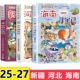Серия 09 [Hainan, Hebei, Xinjiang] 3 книги