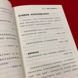 [Рекомендовано Фань Дэном] Занятые папы тоже могут быть хорошими папами. Частная коллекция книг Фань Дэна. Независимо от того, насколько вы заняты, вы всегда можете проводить больше времени со своими детьми. Сколько бы ни делала мать, она не сможет заменить роль отца. Книги по семейному воспитанию. Позитивная дисциплина.