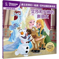 Холодное сердце — новые друзья Эльзы и Анны.