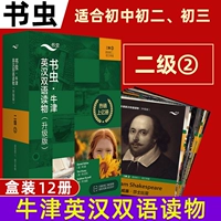 【Подходит для второго класса средней школы. Третий класс] Уровень 2 2 Книга 2 2