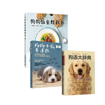 Full 3 Book of Dog Great Thesaurus Dogs Small Illness Not Seeking Medical Doggie Meal Textbooks Zero Basic Nutrition Dog Food Production Great Whole Dog Sick Care Health Common Sense Symptoms Common Dogs book pet doctor