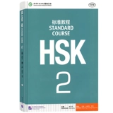 Стандартный курс HSK 123 Учебник + тетрадь 6 Стандартный курс HSK 1–3 Цзян Липин Издательство Пекинского университета языка и культуры Китайский как учебник иностранного языка HSK Новый тест на знание китайского языка Тест HSK на знание китайского языка