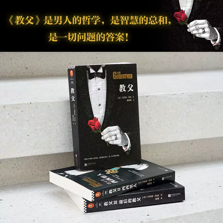 [Официальная Подлинная] Богословская трилогия Крестного Отца? Но text: "[Official Genuine] Godfather Trilogy's Book Pacific Movie \"The Godfather\" Original Godfather 1+ Godfather 2 Sicily+Godfather 3 Mario Puso's gangster movie novel book genuine"