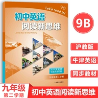 Интеллектуальное чтение для школьников, для средней школы, английский