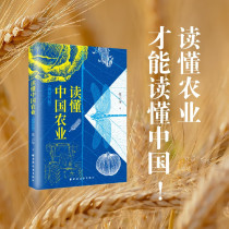 Version officielle authentique lire la nouvelle ère de lagriculture chinoise Zhang Yunhua Shanghai Far East Publishing House Food Agricultural China Land Food Economics Farmers Management Books Shanghai Far East