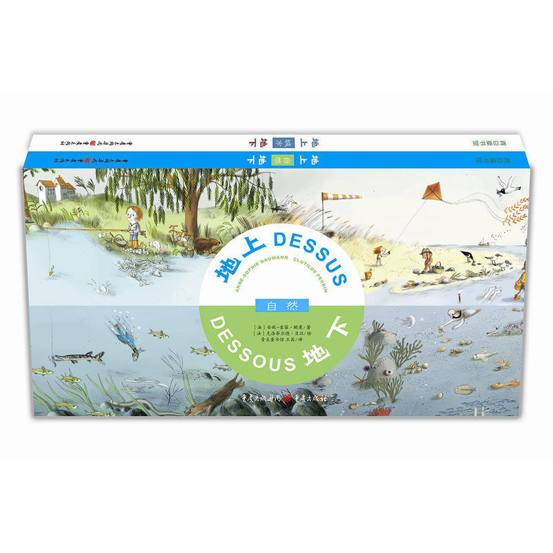 Nature Above and Below Ground + Cities Above and Below Ground Deluxe Set of 2 Books French Pop-Up Science Books Nature and Urban Space Creative Children's Science Encyclopedia Picture Story Books for 3-6 Year Olds Early Childhood Enlightenment and Cognition