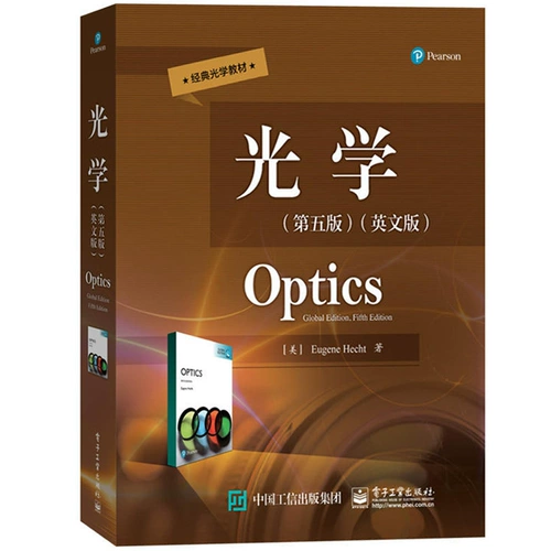 Оптика 5-е издание 5-е издание на английском языке Юджин Хехт Оптика 5ed/Юджин Хехт Пресса электронной промышленности Классические оптические учебники Оптическая теория Оптические инструменты и устройства Оптические курсы