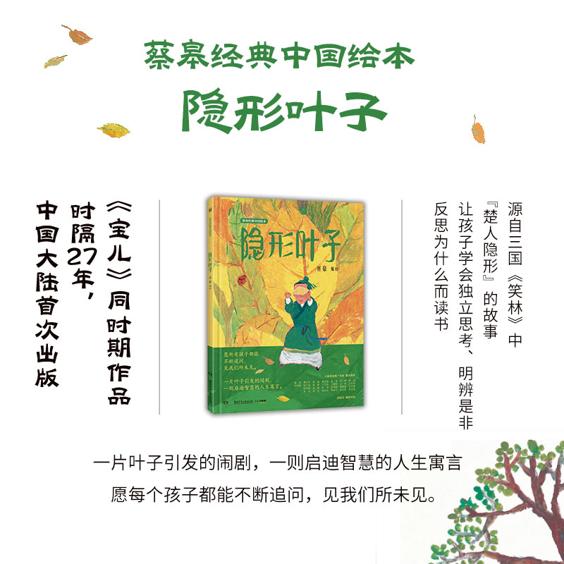 蔡皋的繪本經典中國繪本套裝5冊桃花源的故事寶兒花木蘭百鳥羽衣隱形