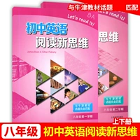 Интеллектуальное чтение для школьников, для средней школы, английский