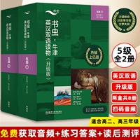 【Подходит для второго курса средней школы и третьего курса средней школы】 Книжный червя 5 12 12