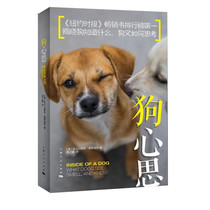 Dog Mind Horowitz pour révéler comment les chiens sont en train de penser à la formation des chiens de marionnettes Moyenne Pets Communication Exchange Livres New Hands Raised Pets Guide Pet Psychicatics New York