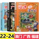 Серия 08 [Fujian, Guangxi, Macau] 3 книги