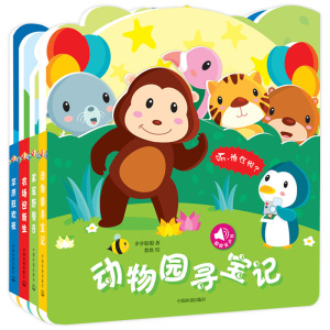 触摸发生书听谁在说 有动物皮毛的触摸发声书 0-2岁婴幼儿童认知启蒙早教听什么声音幼儿书籍宝宝2岁绘本纸板翻翻书撕不烂有声书