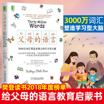 Fan Deng Reading Club recommends parents  language Parenting books Do not yell do not yell train good children How to speak children will listen to child psychology Read childrens hearts Positive discipline childrens books Patterns of learning