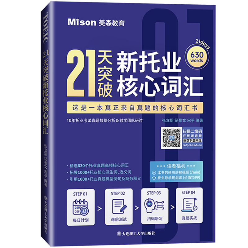 托业参考书分享- 知乎