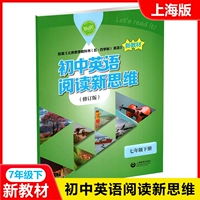 Интеллектуальное чтение для школьников, учебные пособия, для средней школы, английский
