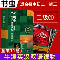 【Подходит для второго класса средней школы. Третий класс] Книжный уровень уровня 2 1