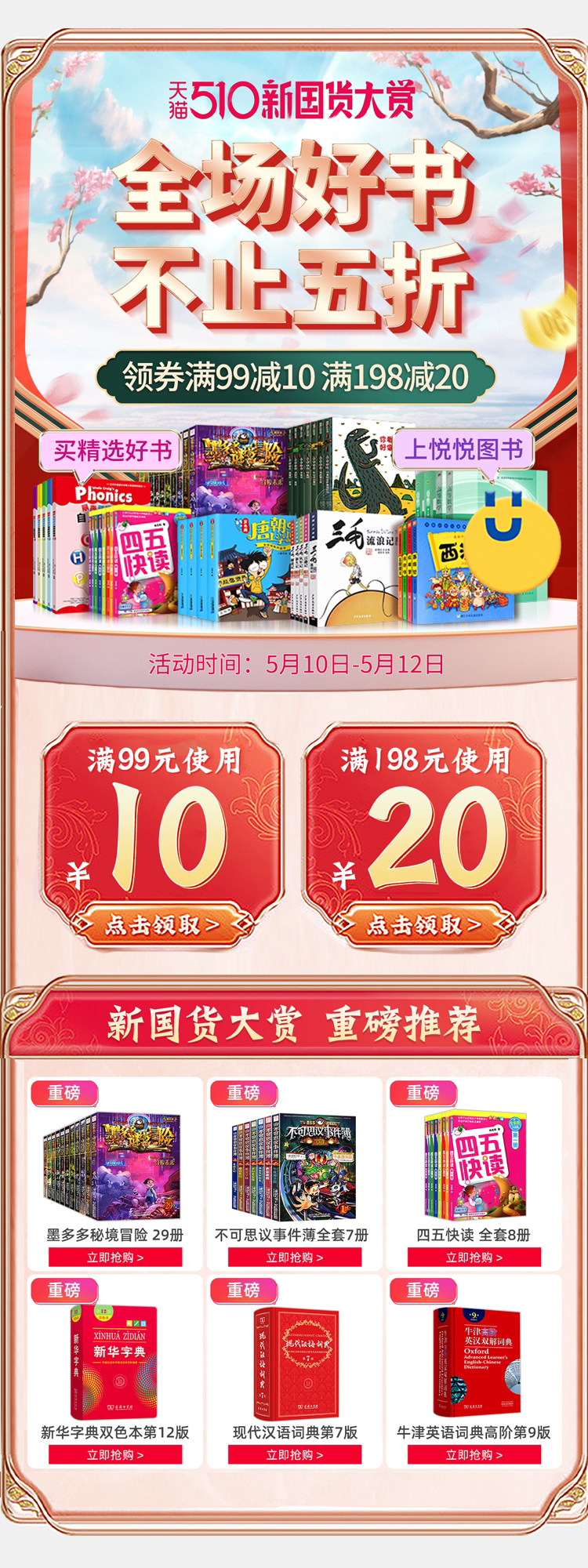 欢乐逛海报
