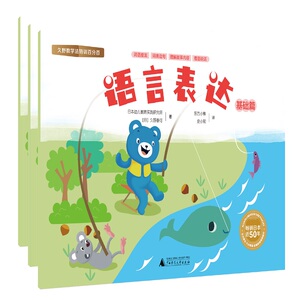 语言表达 久野教学法特训百分百幼小衔接思维训练书 专注力训练数学逻辑思维训练幼儿园小中大班益智书籍左右脑开发大脑益智