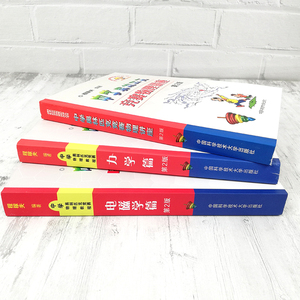 程稼夫 电磁学篇+力学篇+物理讲座 共3本中学奥林匹克竞赛物理教程第二版 高中竞赛实战系列 高考辅导试题 高中物理辅导教材丛书