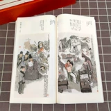 [Официальная подлинная] Картины Дай Дунбана Мечта о красных особняках в картинах Grand View Романтика Твердый переплет 1 буква 3 тома Издание с резьбой в переплете с резьбой Дай Дунбан Китайская живопись Живопись Искусство Живопись Книги для рисования Четыре великие классические книги с картинками Альбом с картинками Издательство Шанхайского словаря