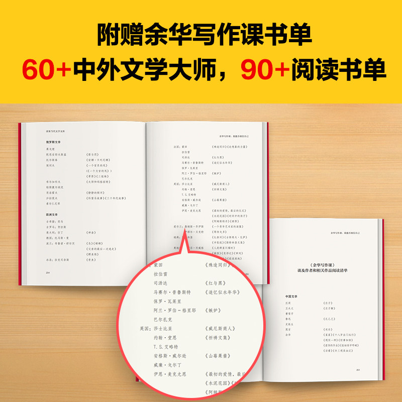 📚 新年必买 | 余华写作课：跟大师学写作，走上文学进阶之路 📘-年货-淘宝好物网