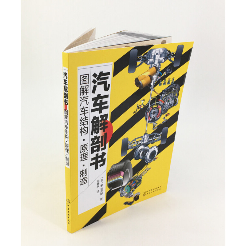 [USD 18.10] Auto Anatomation Book Graphically Explain the Principles of ...
