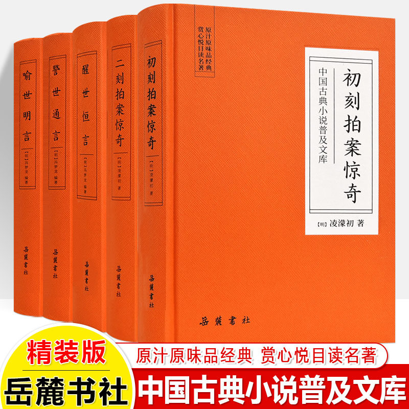 1628 外国 海外切手 中華民国 台湾 古典小説 紅楼夢 4種完 紅樓夢四大名中著國古典小說普及文庫三國西遊記水滸傳嶽麓書社東周列國