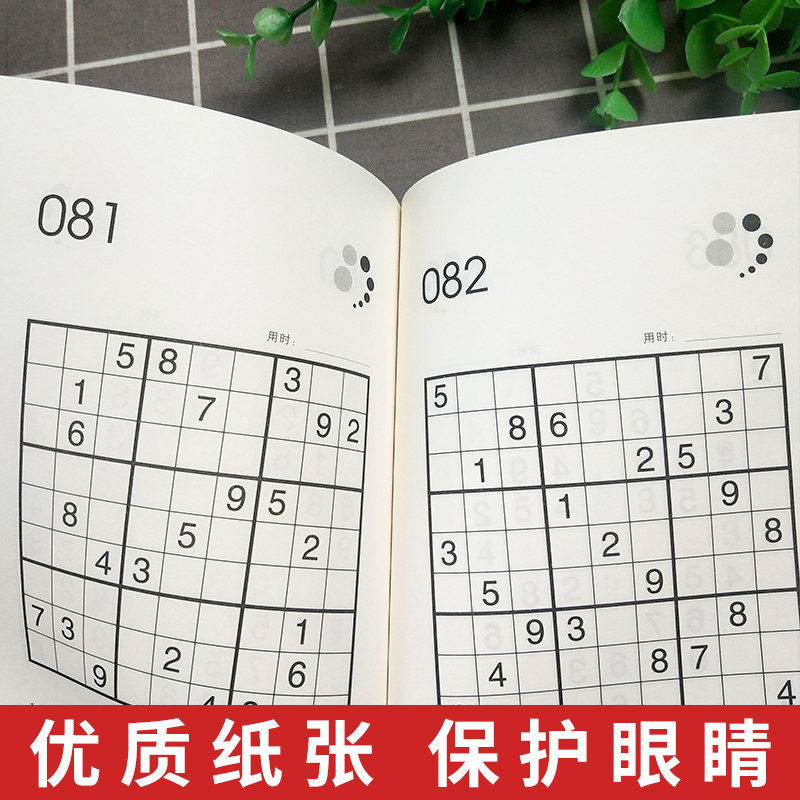 全国中小学生数独比赛训练题集:解锁数独世界的超难挑战,让你成为数独大师!-游戏新-淘宝好物网