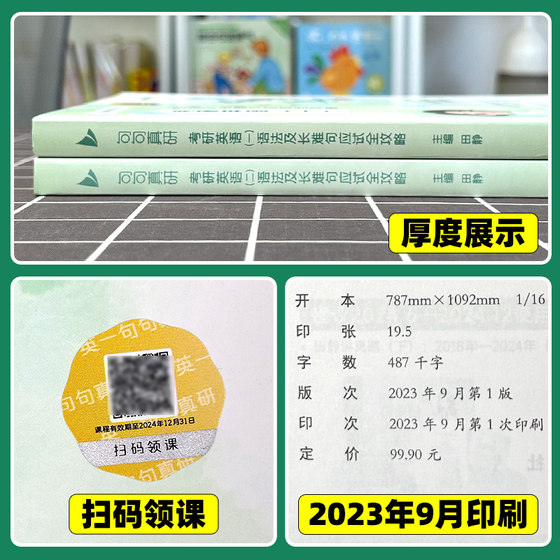 Free supporting video] 2025 Tian Jing's real examination of sentences 25 Postgraduate Entrance Examination English 1 English 2 Grammar and long difficult sentences test guide 2024 English grammar can be used with Tang Chi's reading 24 Tian Jing's real words every sentence