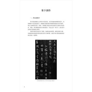 张迁碑隶书集字古诗 名帖集字丛书 何有川 隶书临摹字帖 毛笔书法练字帖 隶书入门教程 软笔书法字帖 隶书毛笔练字帖