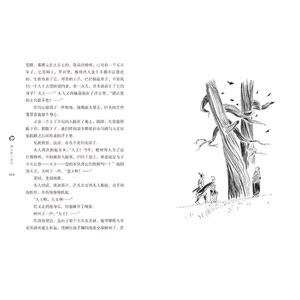 橡树湾 曹文轩小说馆 7-10-11岁儿童书籍少儿童读物文学故事书 成长校园小说少儿 小学生一二三年级课外阅读图书 励志儿童小说