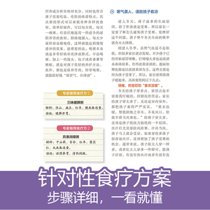 预售 许尤佳小儿冬季保健食谱 宝宝辅食教程书 儿童食谱 辅食每周吃什么食谱营养书 宝宝营养食谱书籍大全 婴幼儿辅食配餐儿童菜谱