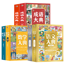 Élèves de lécole élémentaire Langue Les grands classiques Maths Great Classics Chinese Idiom Chinese Idiom Storytellings edition of childrens edition of childrens edition of childrens plotbook Voir pictured Chinese idiom Chinese idiom stories éclatting with laughter