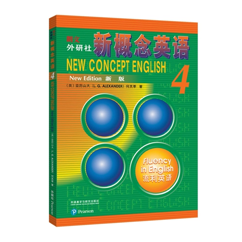 Лангвен иностранное исследовательское общество новая концепция английский четвертый том 4 Новая концепция английский 4 английский базовая базовая концепция английский учебник студент книги книги первичная английский