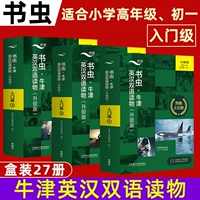 【Подходит для начальной школы. Средняя школа в первом классе】 Книжный червь начальник 123