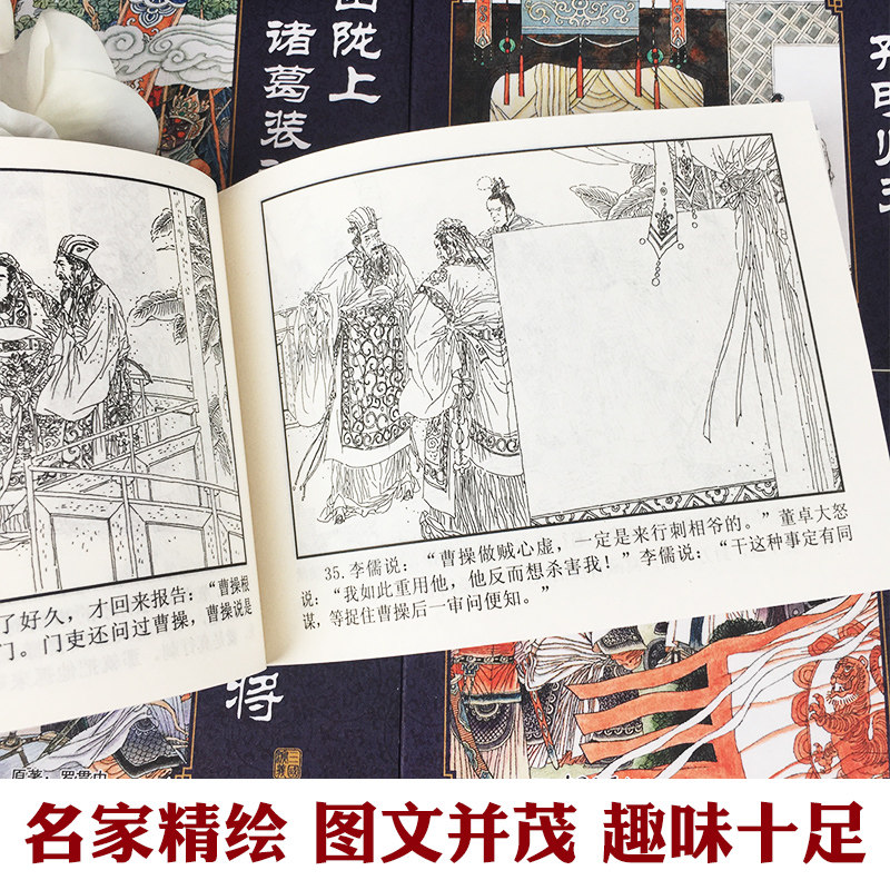 三国演义 连环画小人书全套 60册典藏版 天猫优惠券折后￥79包邮（￥119-40）