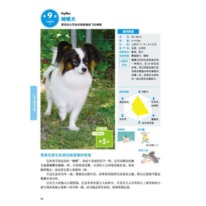 狗狗训练百科世界名犬图鉴331种世界名犬驯养与鉴赏图典 养狗书狗狗训练教程关于狗狗的书宠物训练教程训狗书籍养狗书驯犬技术大全