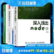 JavaScript development framework three-piece set: Sharp jQuery in simple terms Node js Vue js Front-end development Quick start and professional applications 