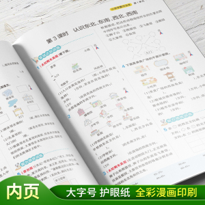 2021新版PASS绿卡小学学霸作业本三年级下册数学人教版 小学生3年级下教材同步专项训练练习册知识手册一课一练天天练达标测试卷子