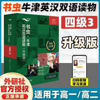 【Подходит для старшей школы в первом и втором классе】 Уровень Книга 4 3 3 3