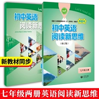 Интеллектуальное чтение для школьников, учебные пособия, для средней школы, английский
