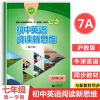 Интеллектуальное чтение, учебные пособия для школьников, для средней школы, английский