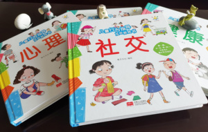 儿童行为指导互动游戏书 全套4册 幼儿早教书籍翻翻书0-2-3-6岁儿童绘本两三岁宝宝书籍幼儿园小班书本启蒙益智读物安全好习惯养成