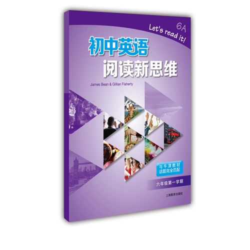 Новое мышление о чтении английского в средней школе. Первый семестр шестого класса/объема 6 -го класса. Полностью сопоставьте тему Шанхайских Оксфордских учебников. Шанхайская образовательная пресса 6A.